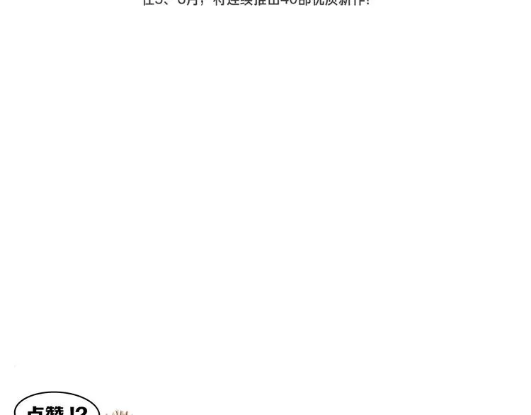 你的味道很好闻（中） 第94页