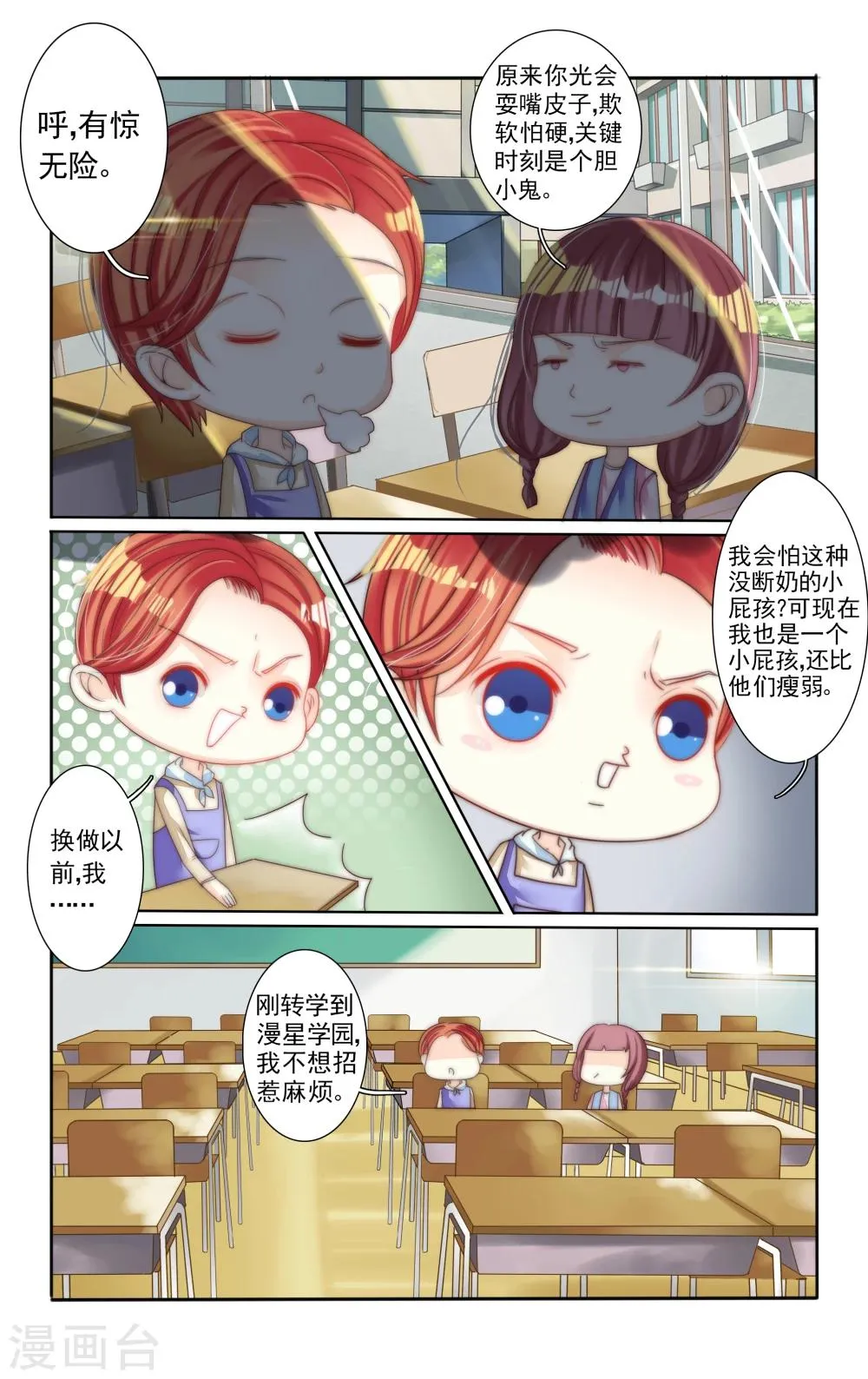 第11话 第4页