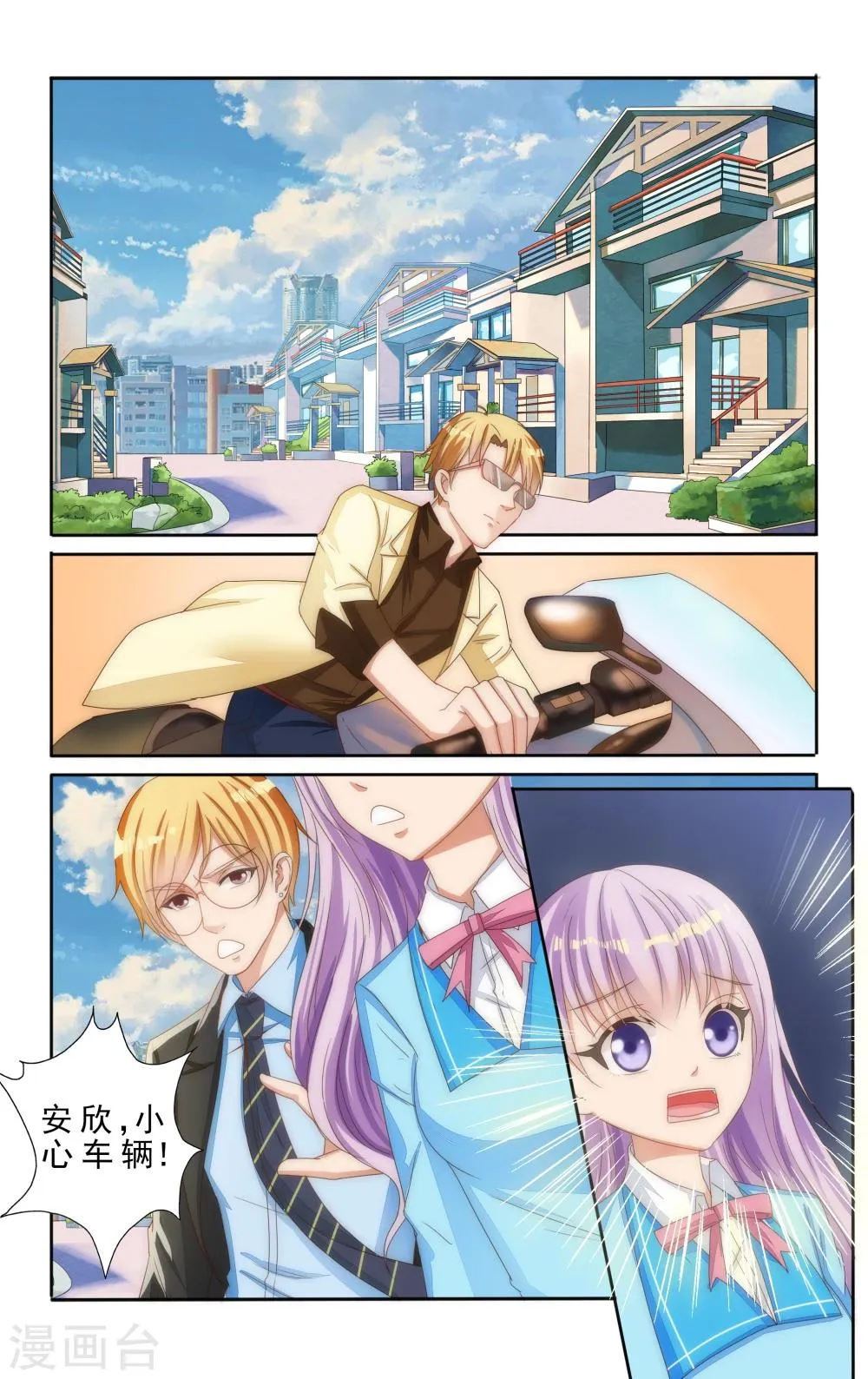第16话 第2页