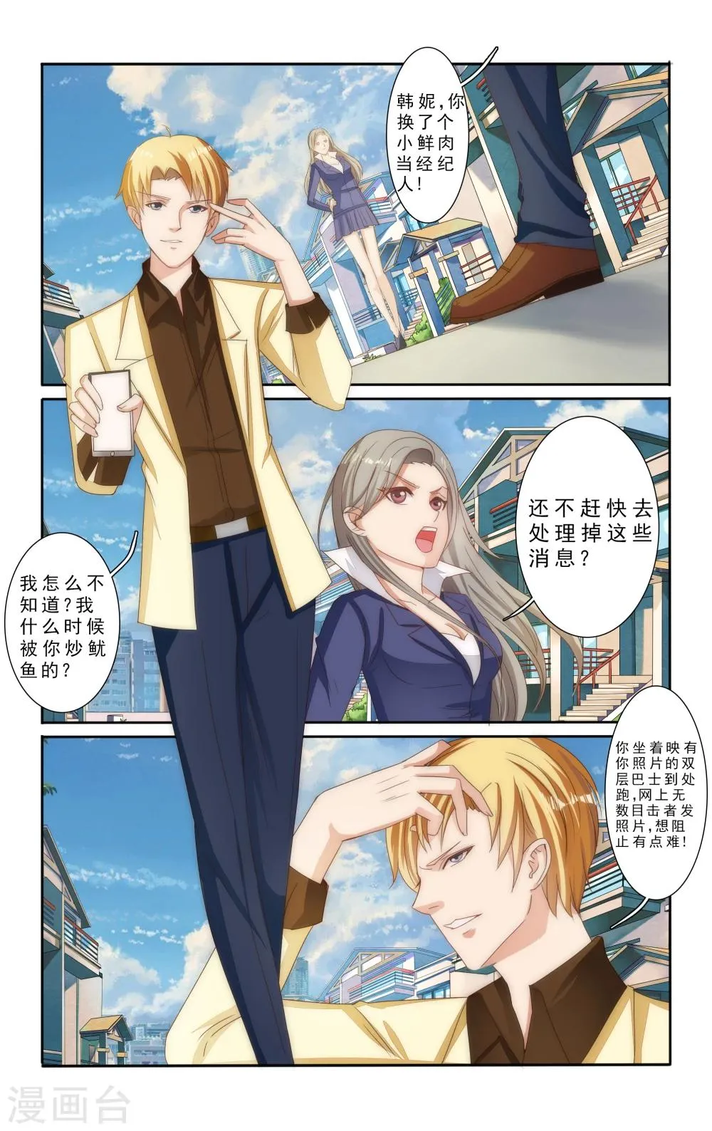 第16话 第5页