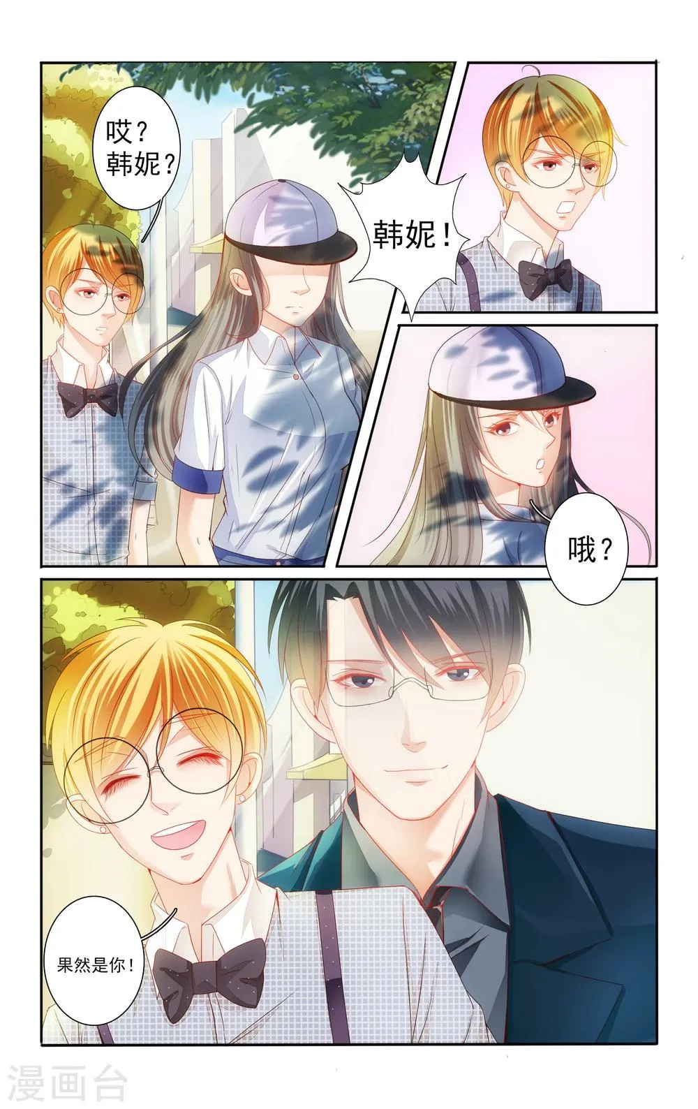 第26话 第3页