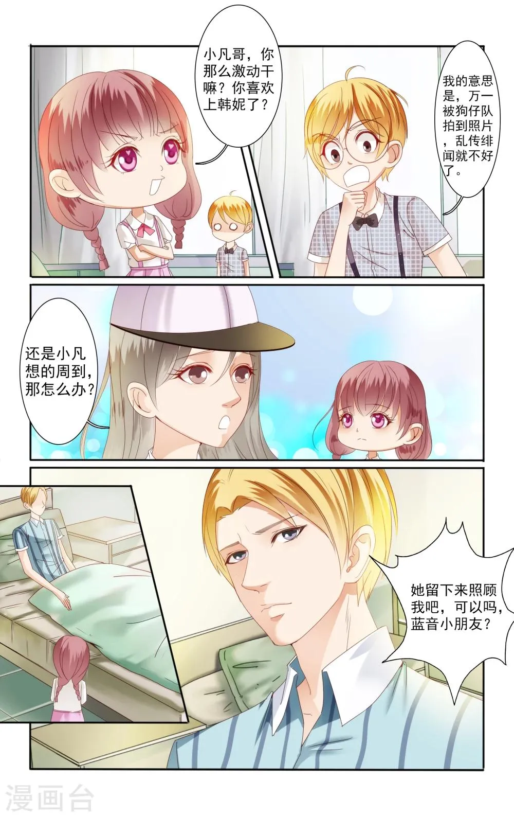 第32话 第3页