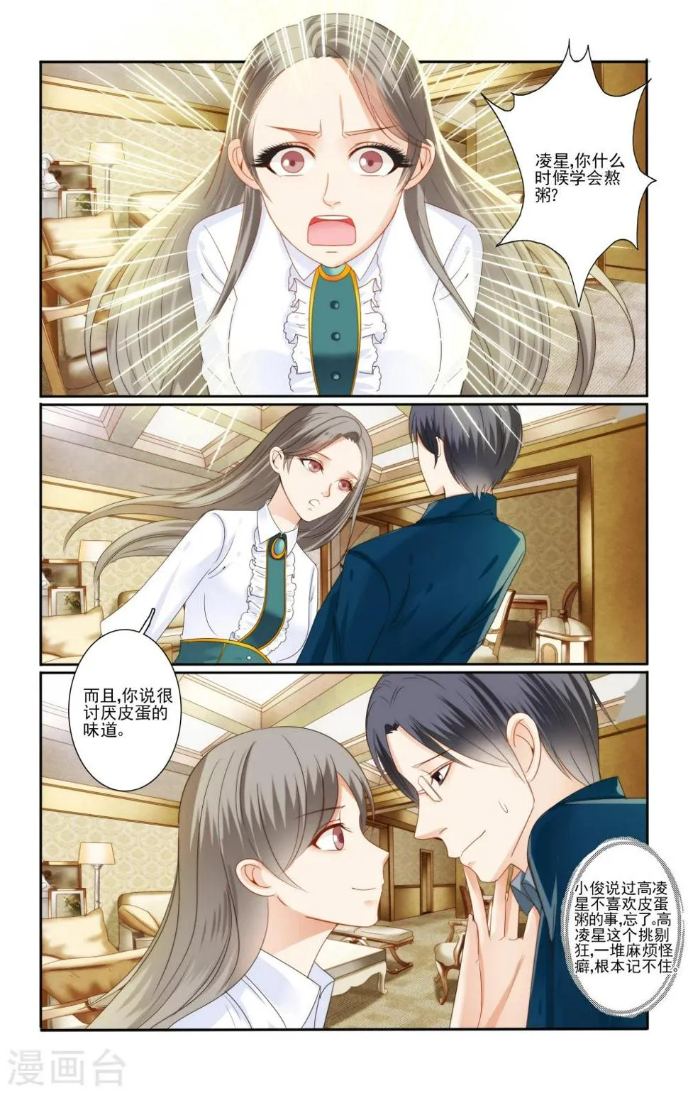 第51话 第3页