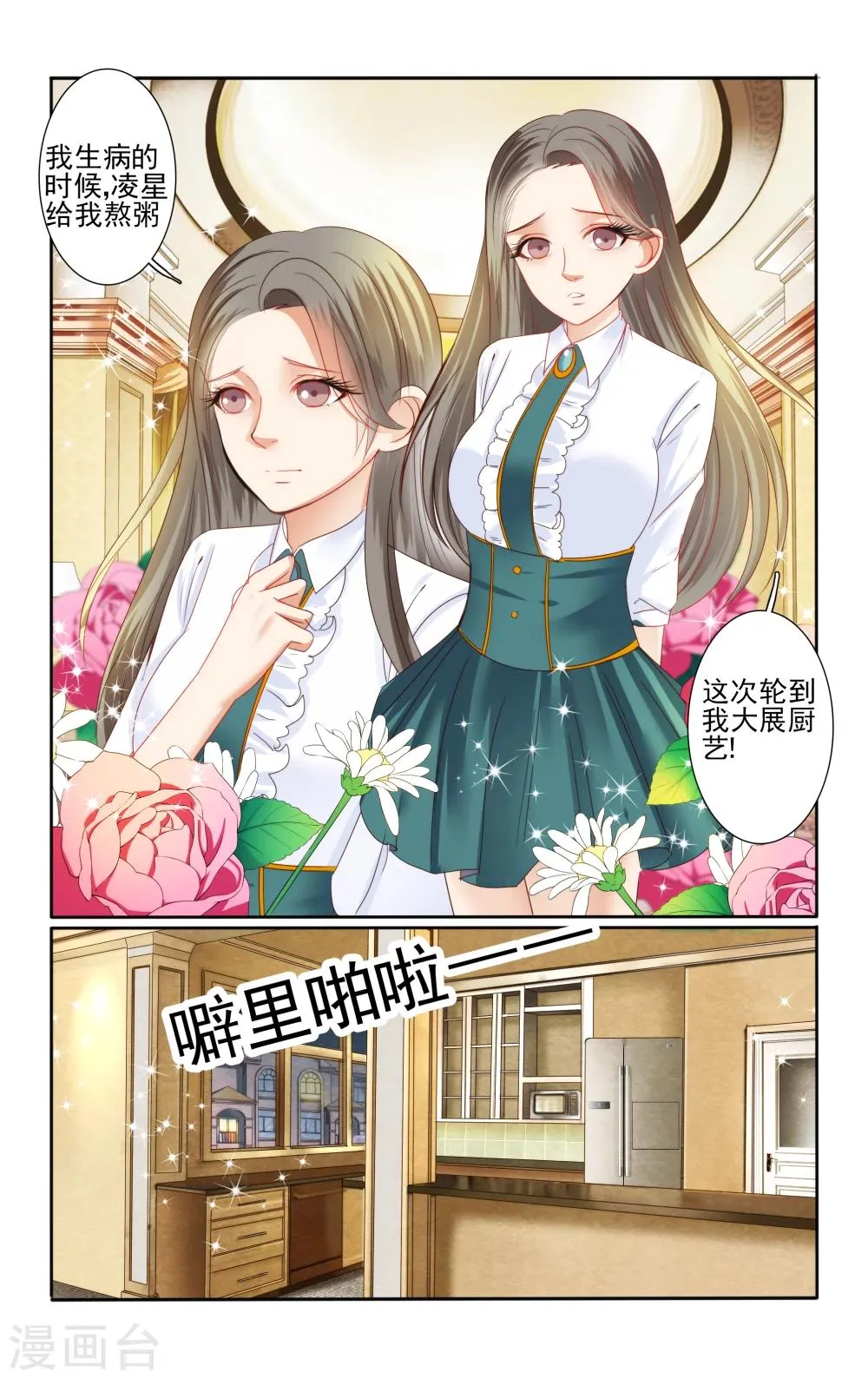 第51话 第8页