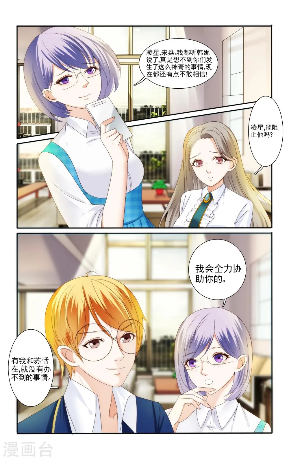 最终话 第12页