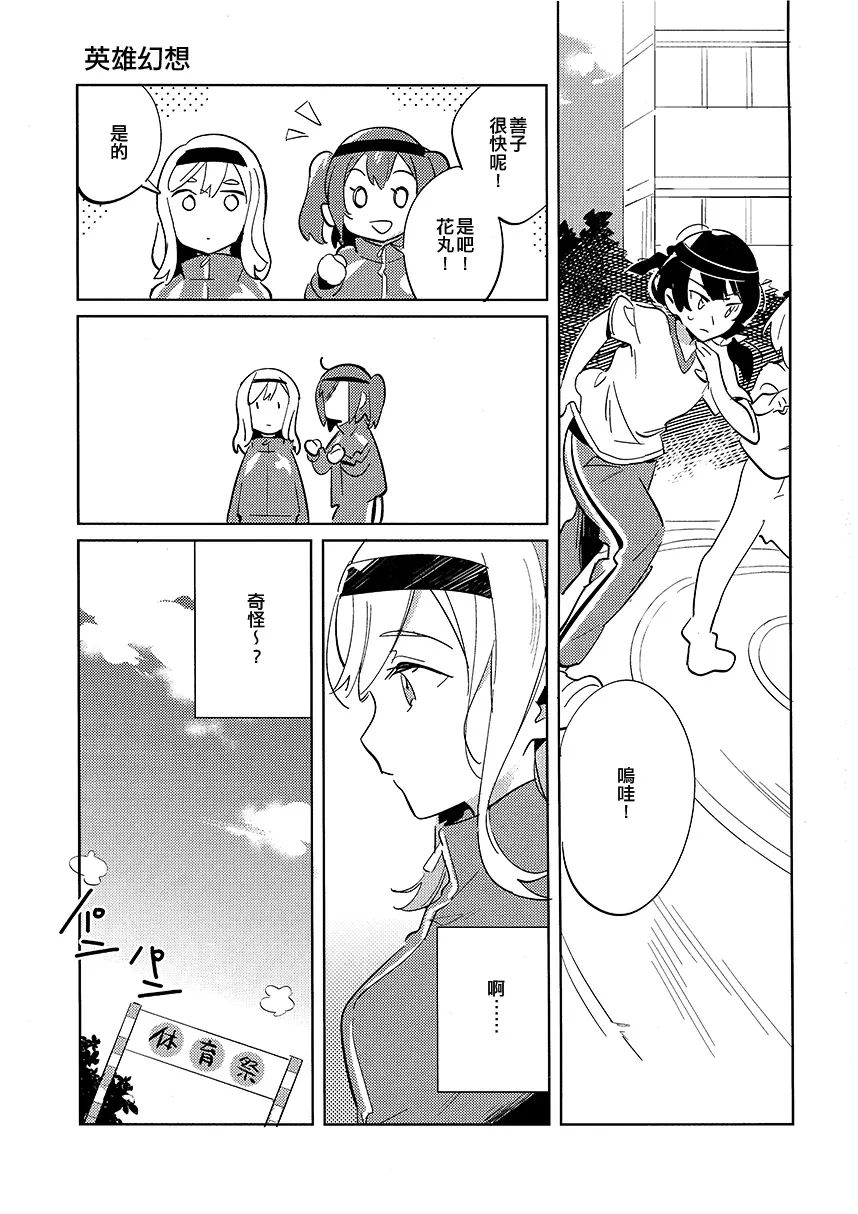 第1话 第5页