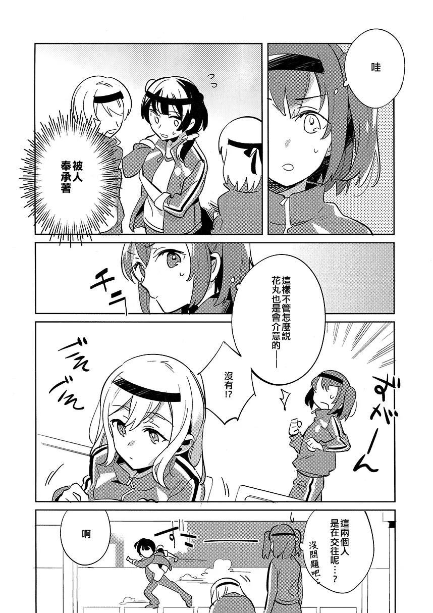 第1话 第7页