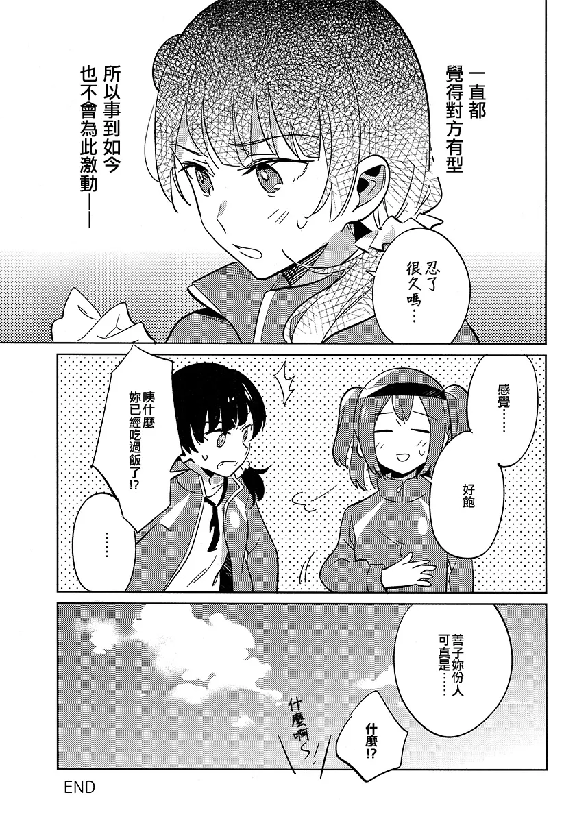 第1话 第13页