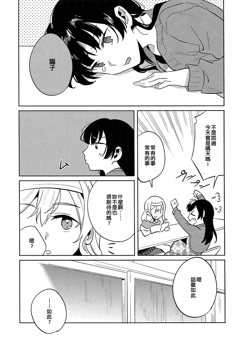 第1话 第19页