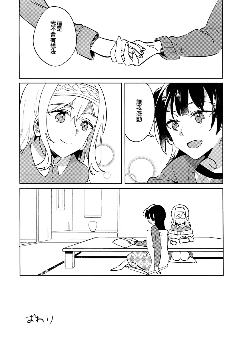 第1话 第23页