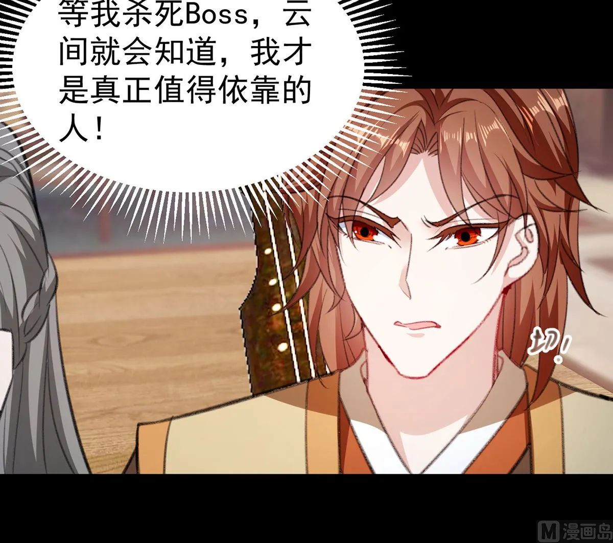 第68话 踢出队伍 第4页