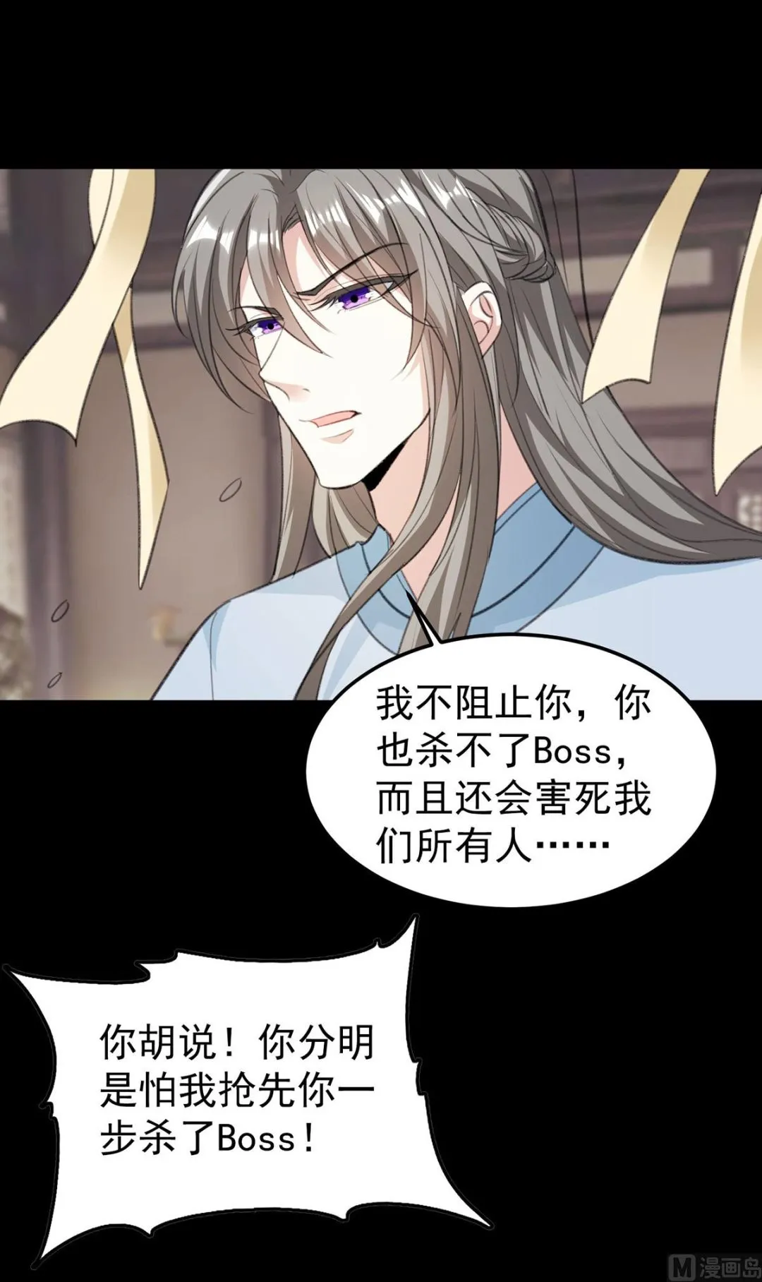 第68话 踢出队伍 第18页