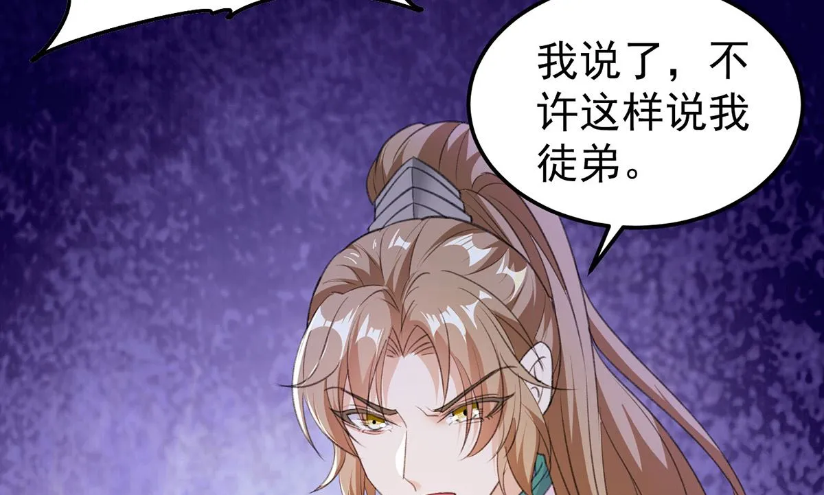 第68话 踢出队伍 第23页