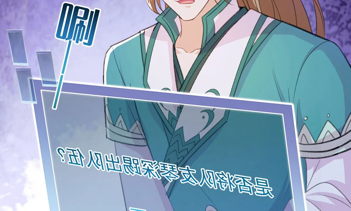 第68话 踢出队伍 第24页