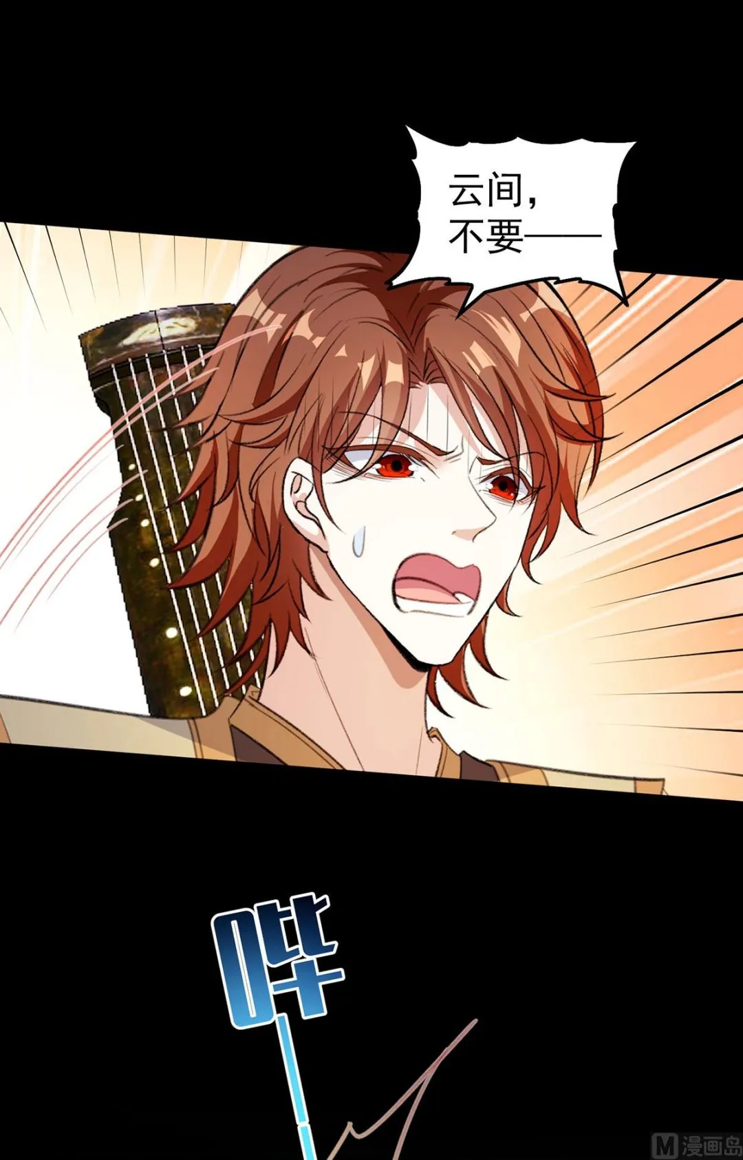 第68话 踢出队伍 第26页