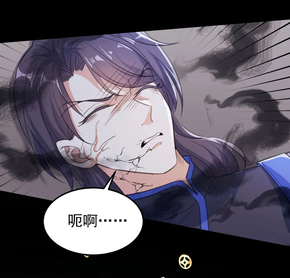 第68话 踢出队伍 第29页