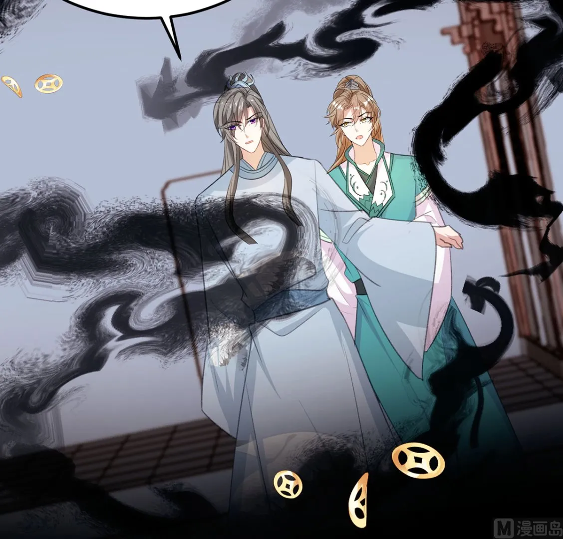 第68话 踢出队伍 第31页