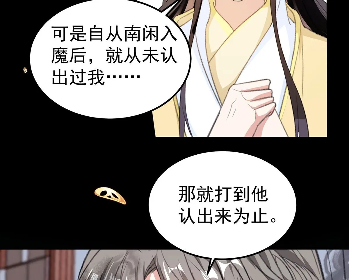 第68话 踢出队伍 第33页