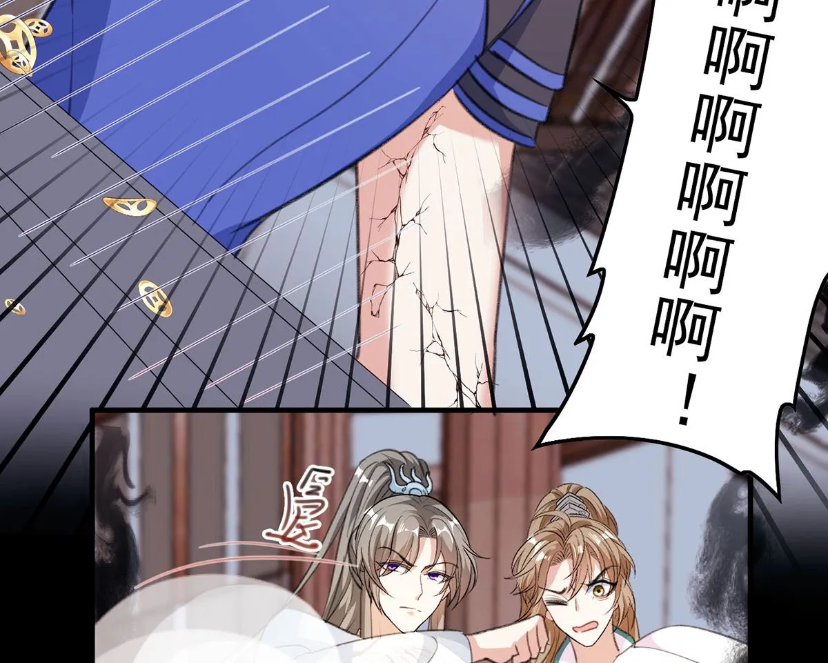 第68话 踢出队伍 第36页