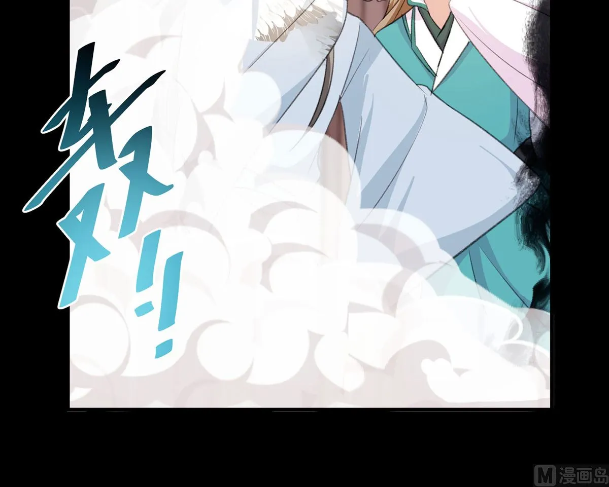 第68话 踢出队伍 第37页