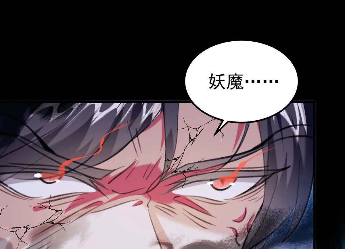 第68话 踢出队伍 第38页