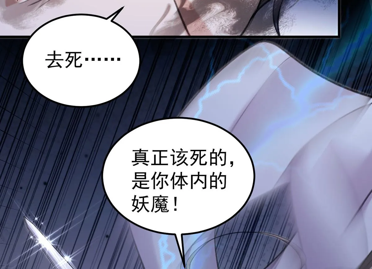第68话 踢出队伍 第39页