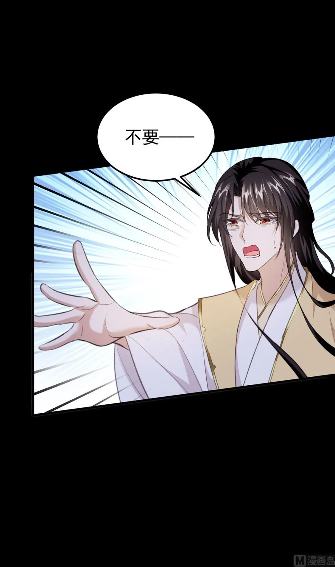 第68话 踢出队伍 第44页