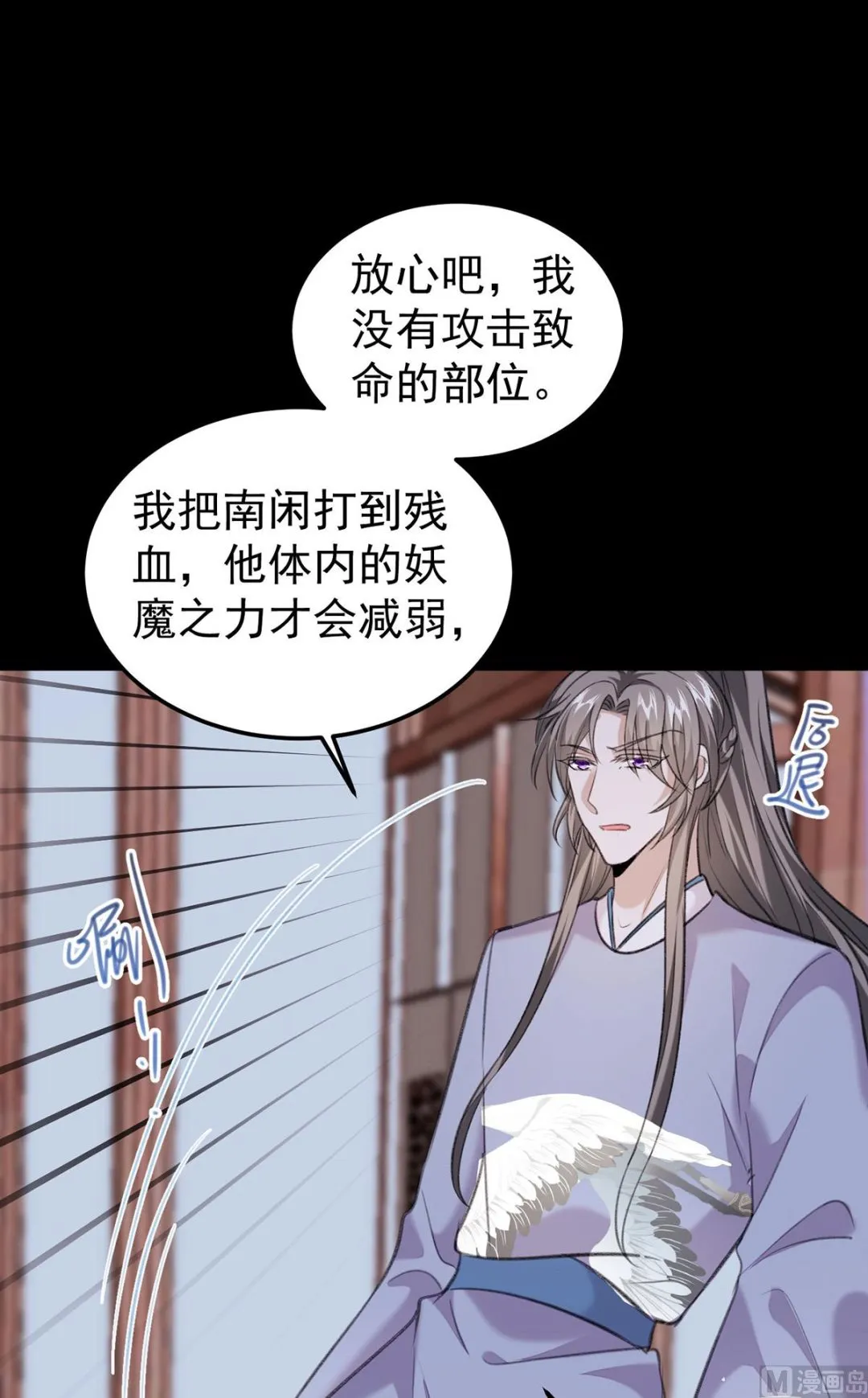 第69话 表白 第1页