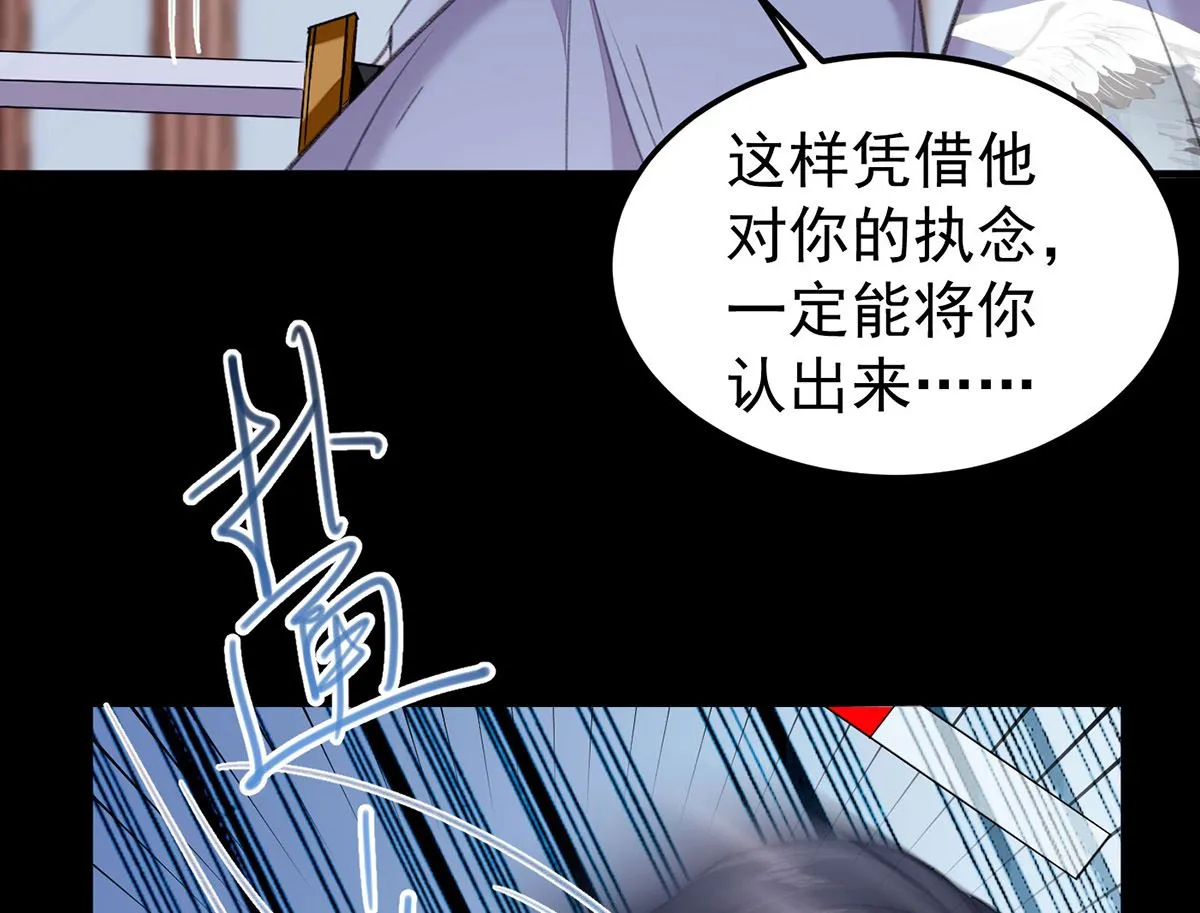 第69话 表白 第2页