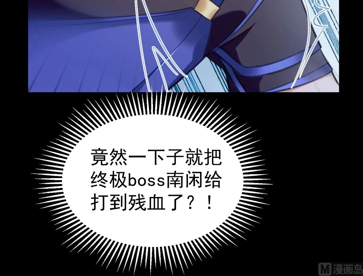 第69话 表白 第4页