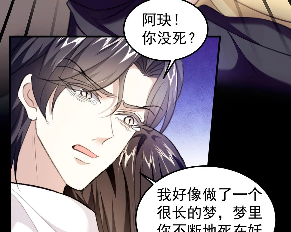 第69话 表白 第9页