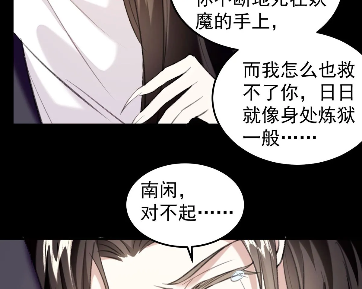 第69话 表白 第10页
