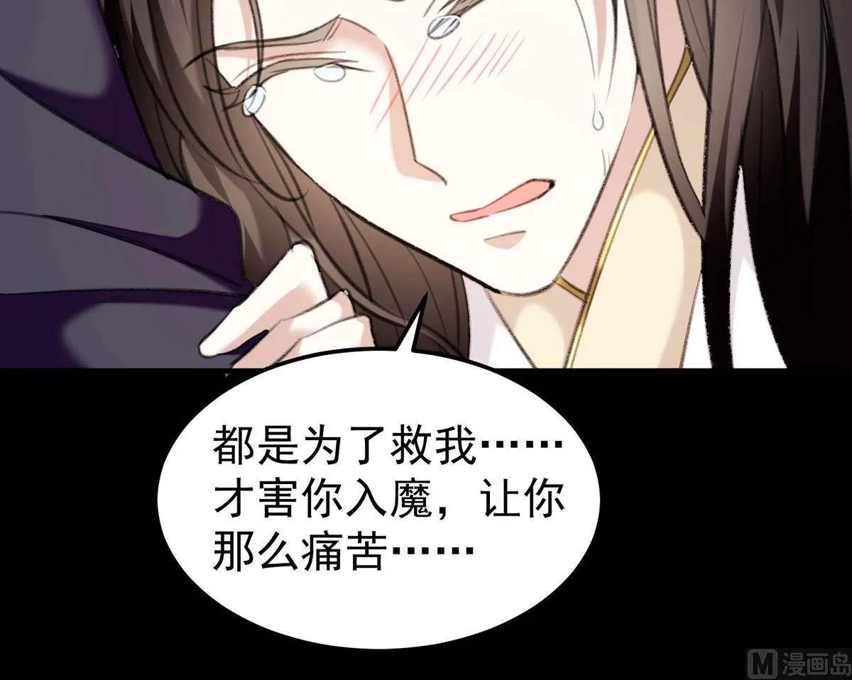 第69话 表白 第11页