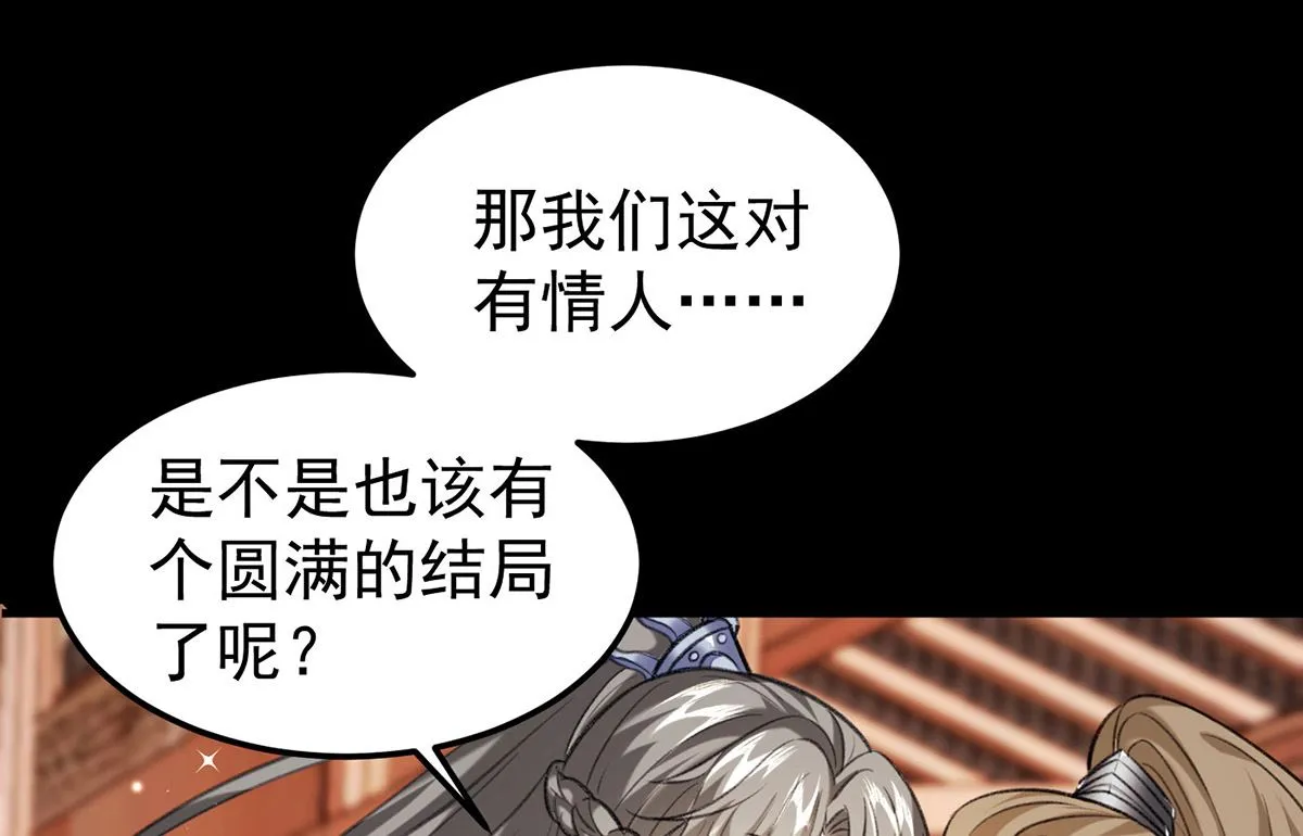 第69话 表白 第14页
