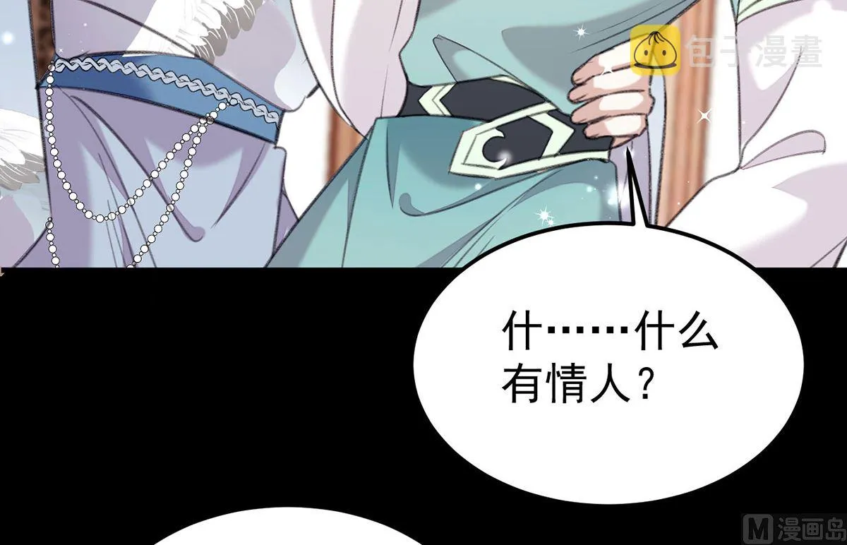 第69话 表白 第16页