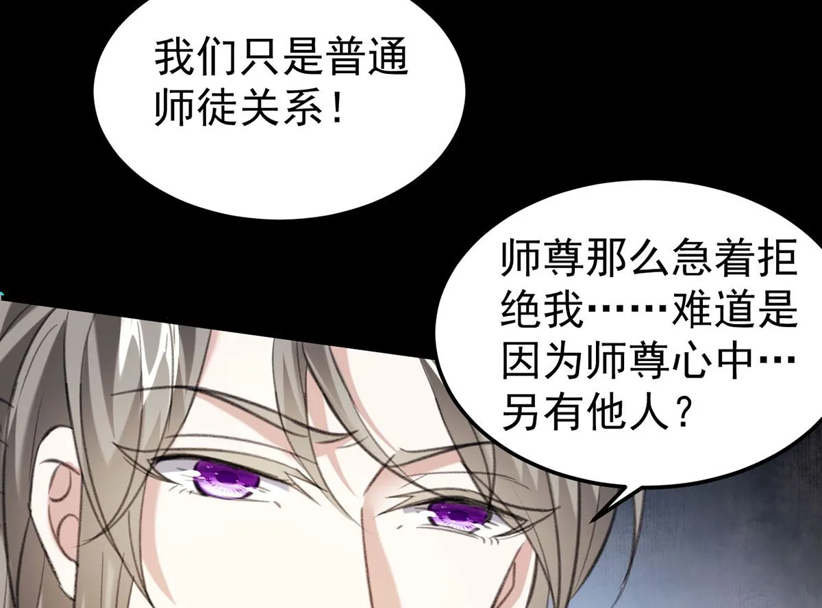 第69话 表白 第17页