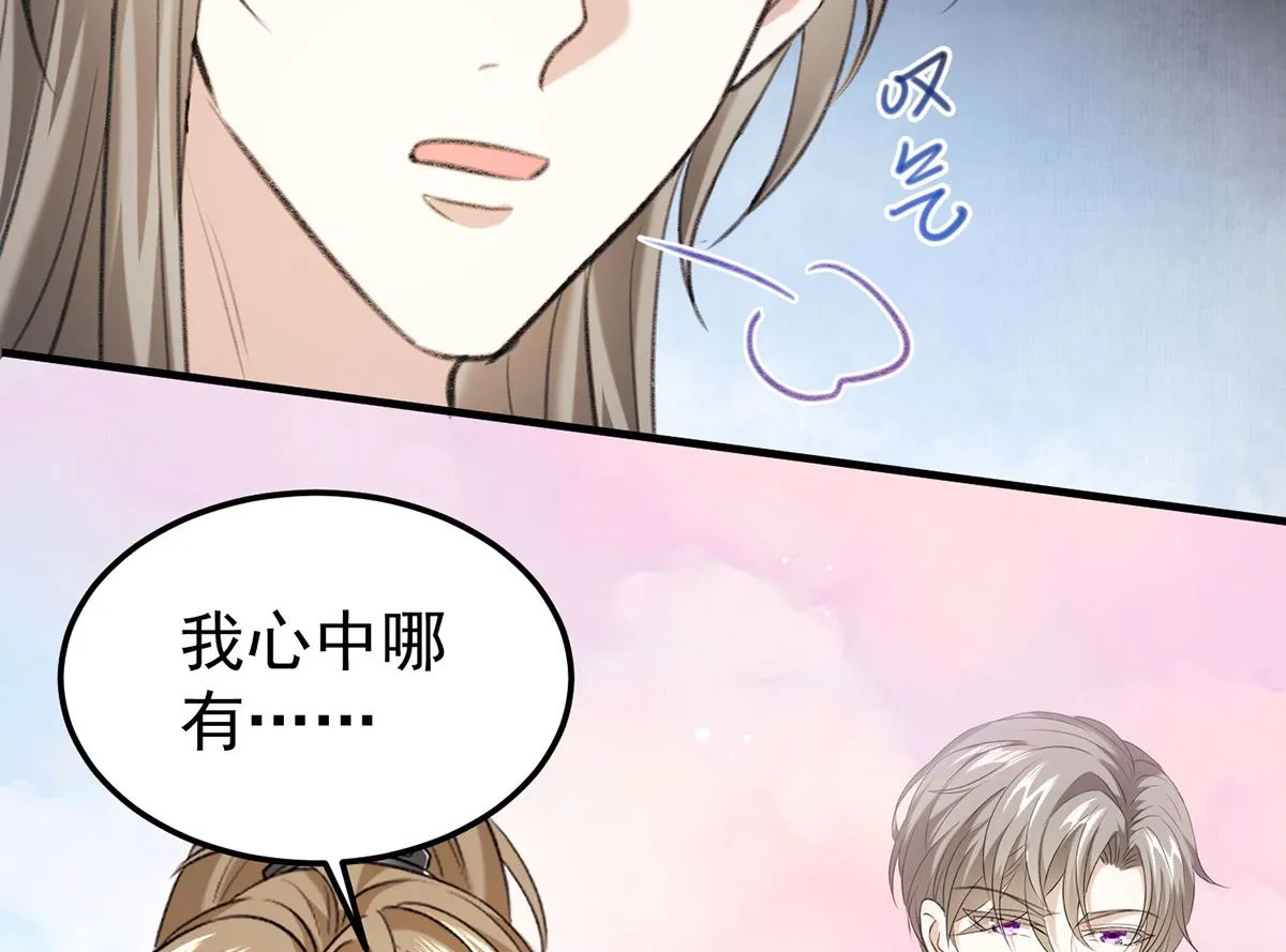 第69话 表白 第18页