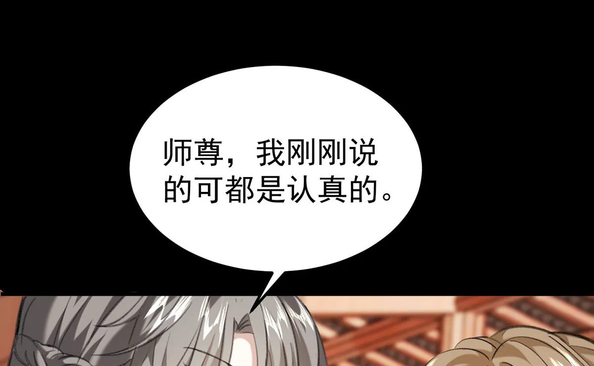 第69话 表白 第21页