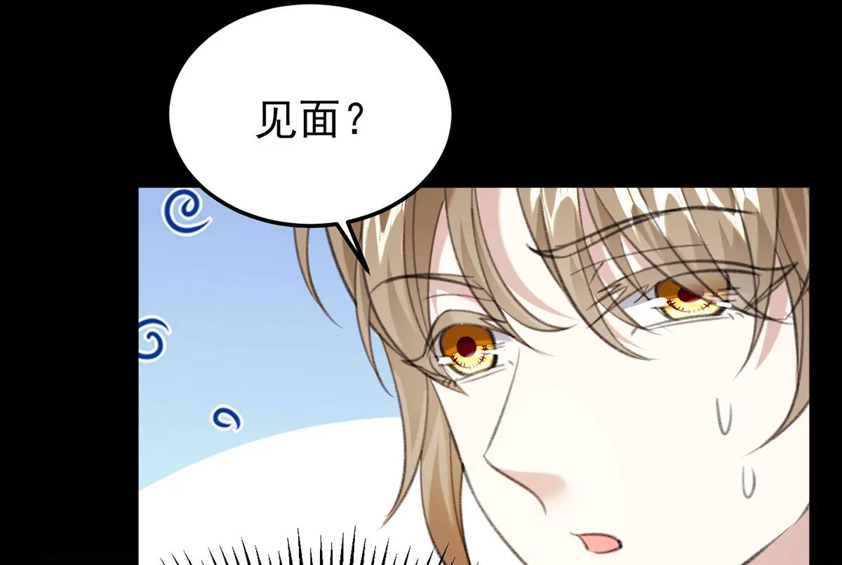 第69话 表白 第24页