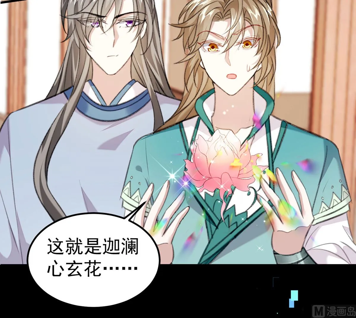 第69话 表白 第28页