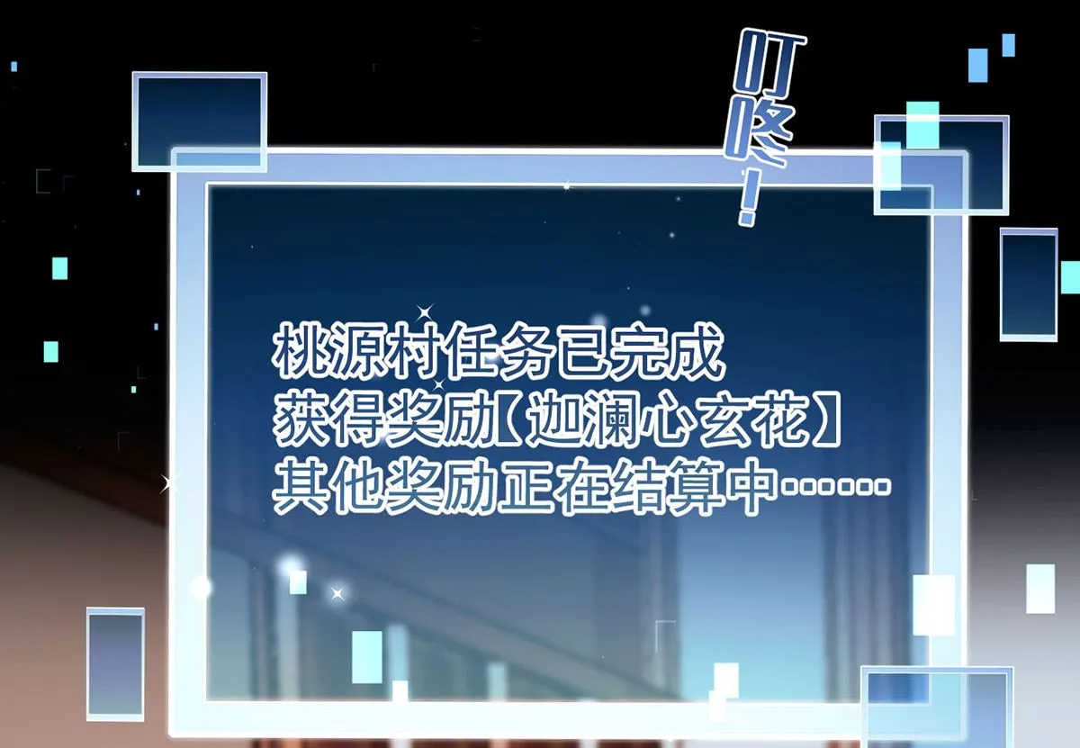 第69话 表白 第29页