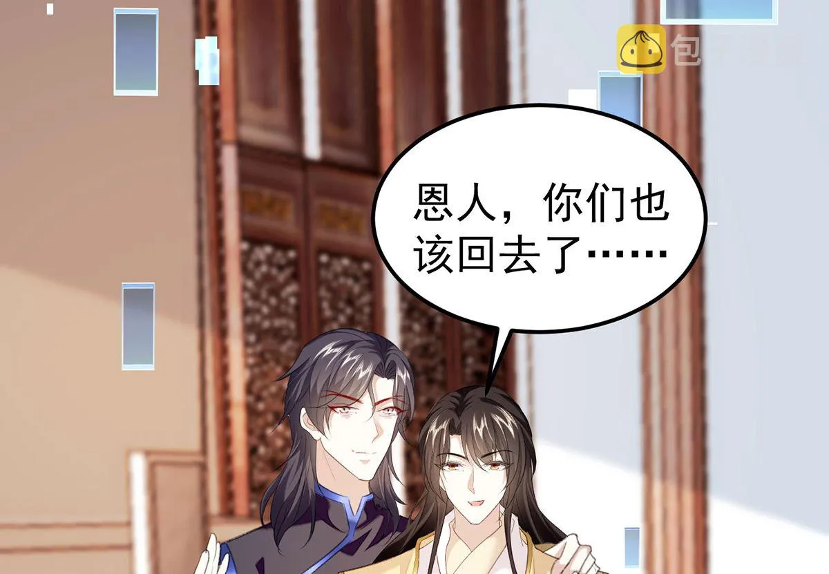 第69话 表白 第30页