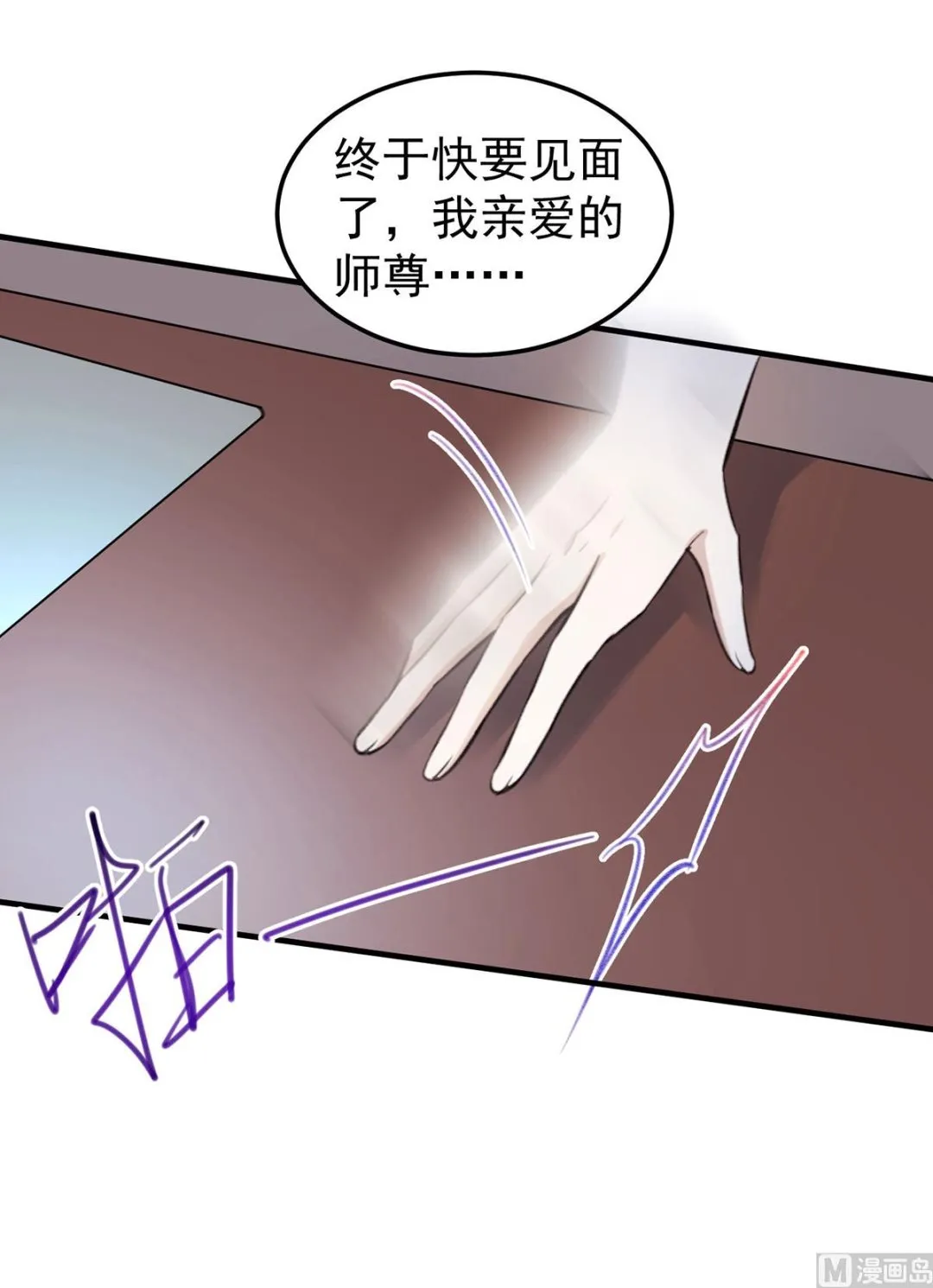 第69话 表白 第38页