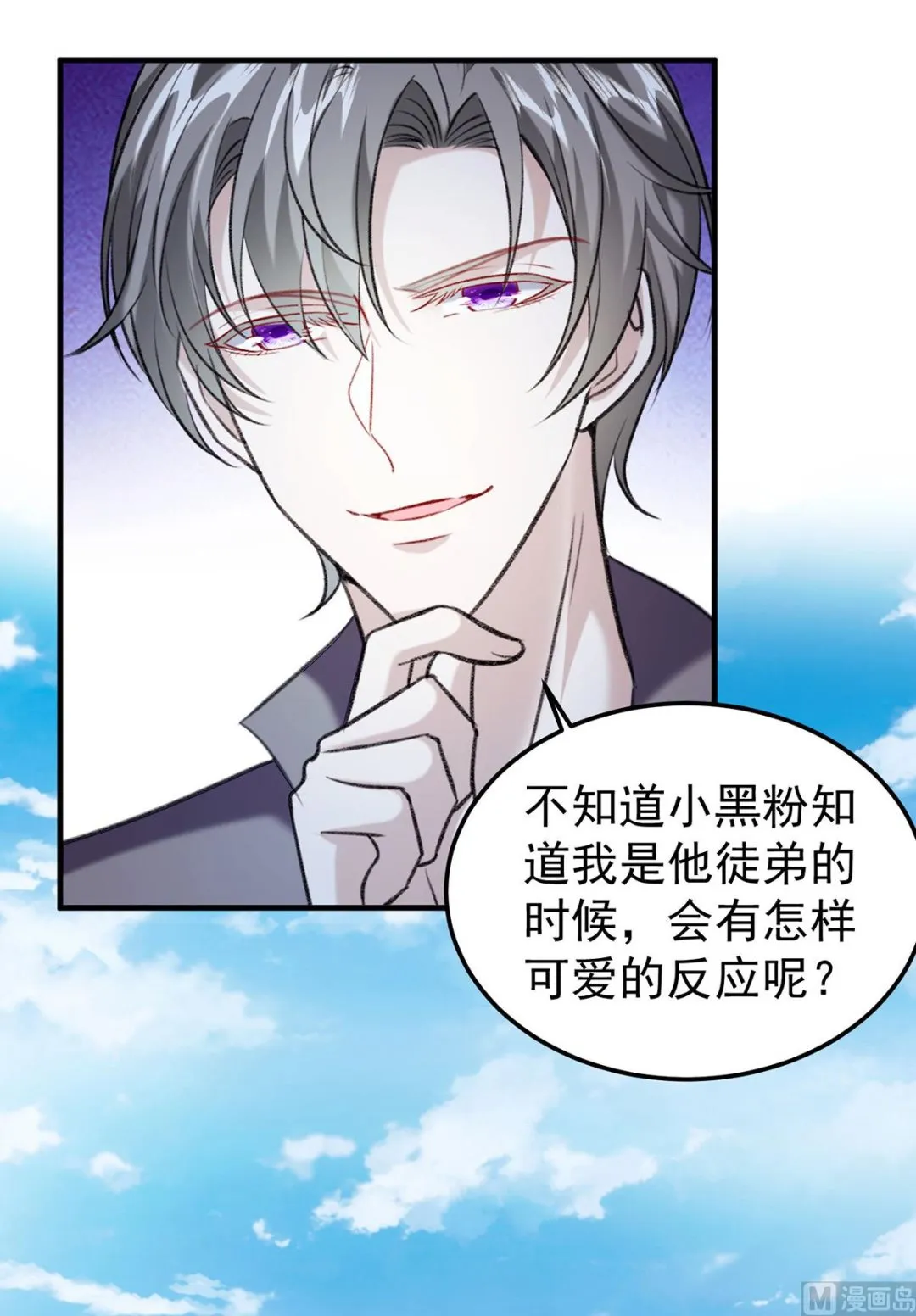 第69话 表白 第39页