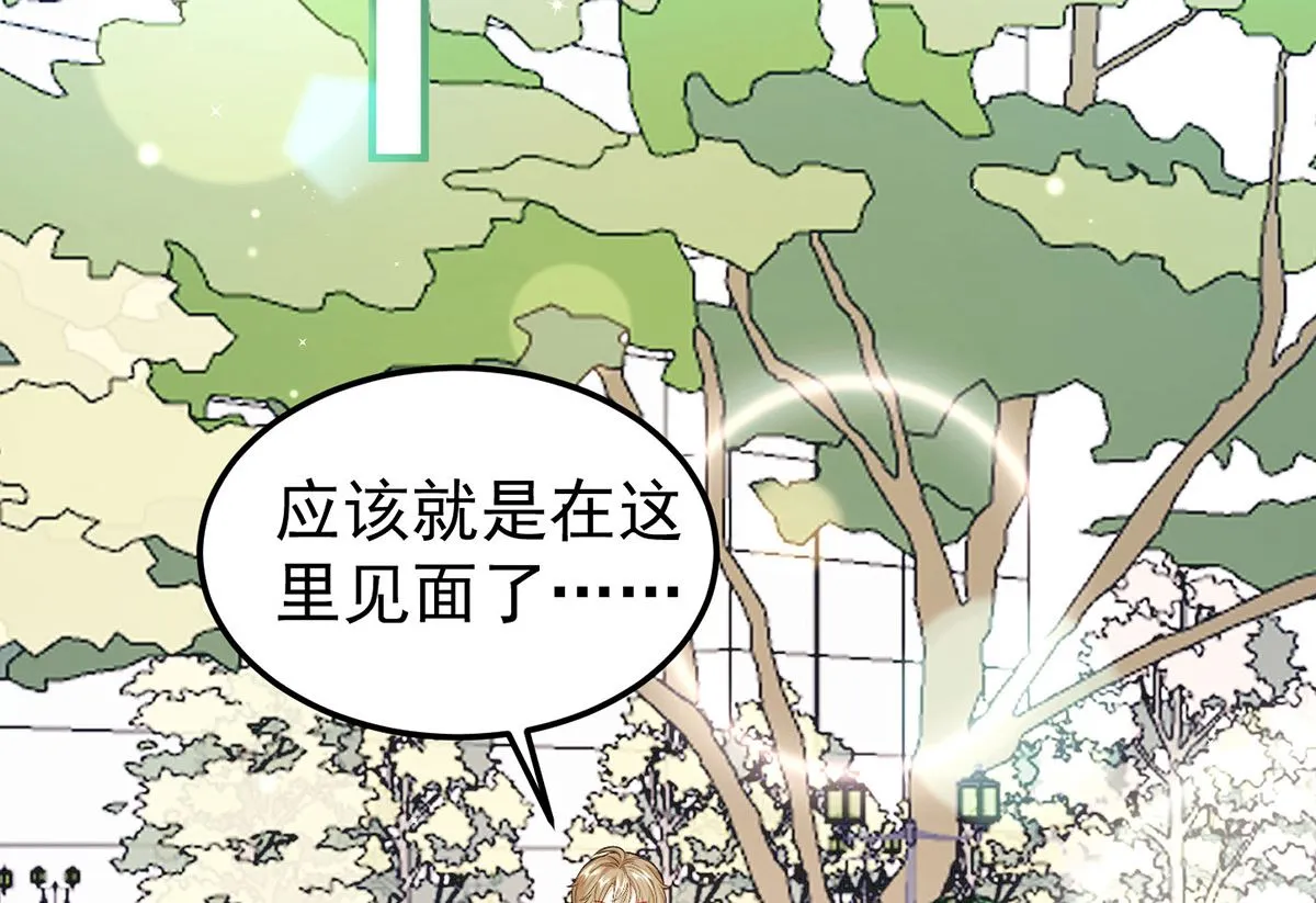 第69话 表白 第41页