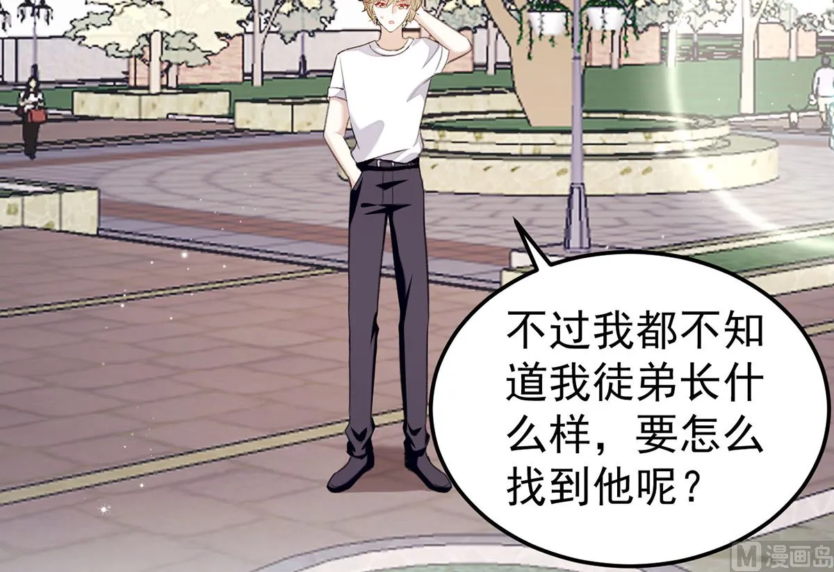 第69话 表白 第42页