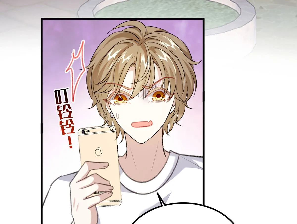 第69话 表白 第43页