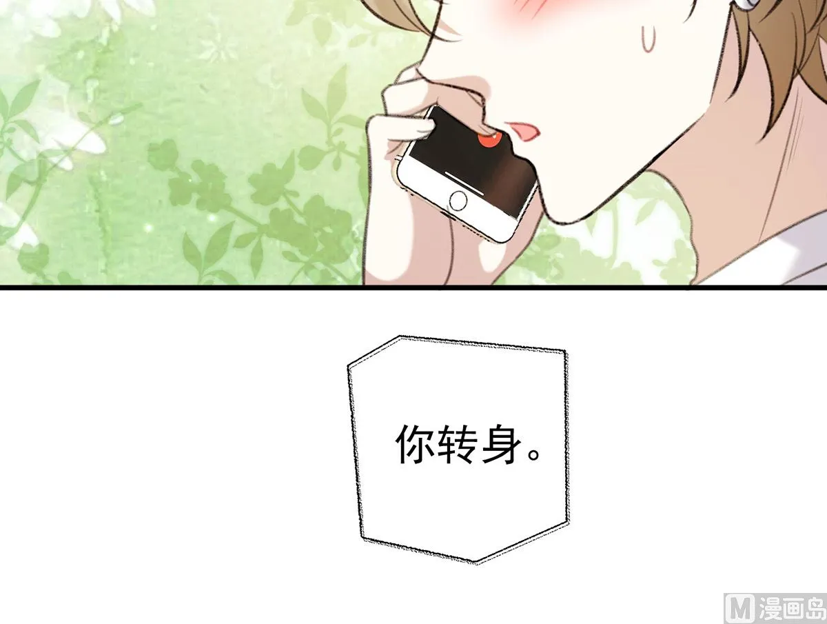 第69话 表白 第45页