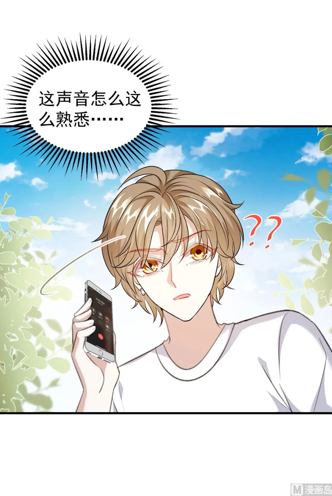 第69话 表白 第46页
