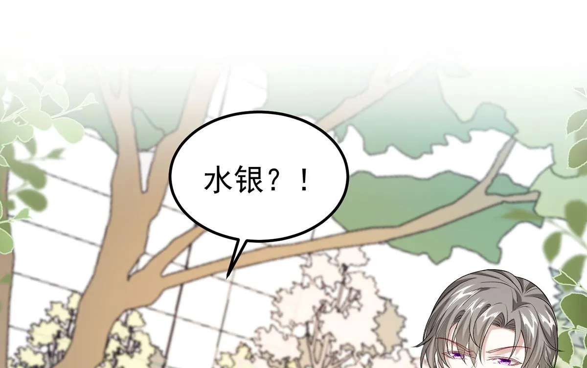 第69话 表白 第47页